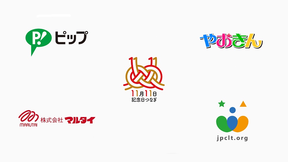 \"日本雙十一周年聯(lián)委會\"