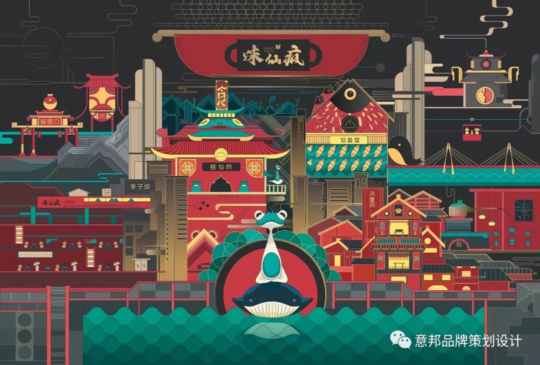 \"味仙瘋插畫設(shè)計(jì),插畫設(shè)計(jì)\"