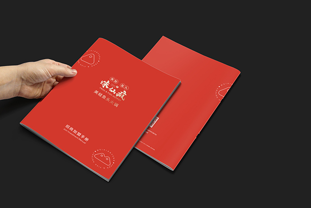 餐飲品牌手冊設(shè)計-招商手冊設(shè)計-味仙瘋美蛙魚頭火鍋