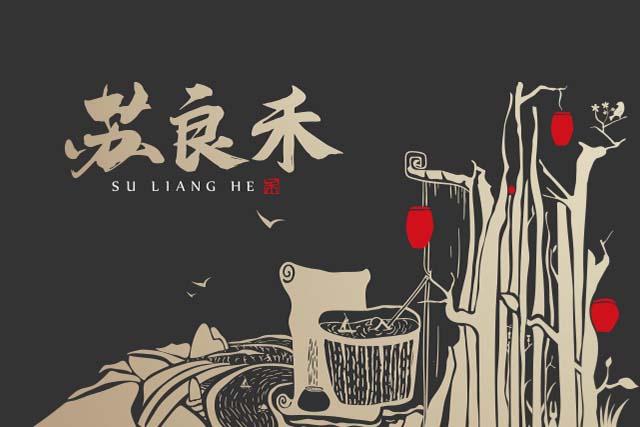 料酒品牌設(shè)計-LOGO設(shè)計-插畫設(shè)計-蘇良禾料酒