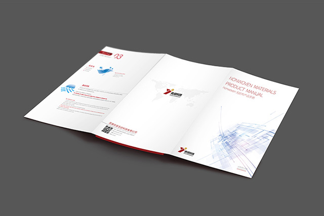 無紡布折頁設(shè)計-衛(wèi)生用品材料手冊設(shè)計-產(chǎn)品型錄設(shè)計-優(yōu)佳無紡科技