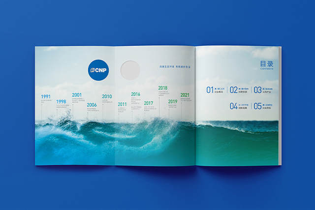 環(huán)境能源宣傳冊(cè)設(shè)計(jì)-國(guó)企高端畫冊(cè)設(shè)計(jì)-南方中金環(huán)境