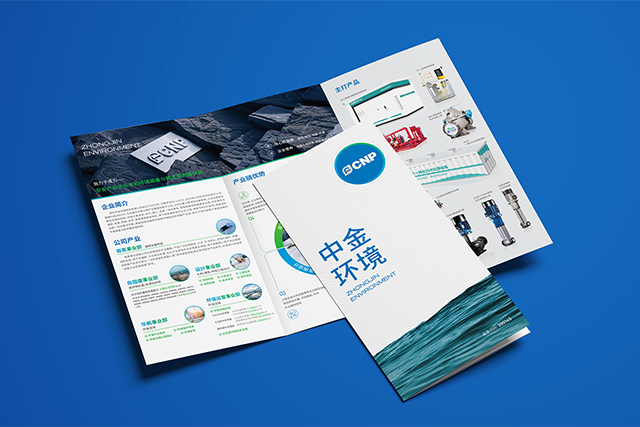 環(huán)境能源宣傳設(shè)計-三折頁設(shè)計-南方中金環(huán)境