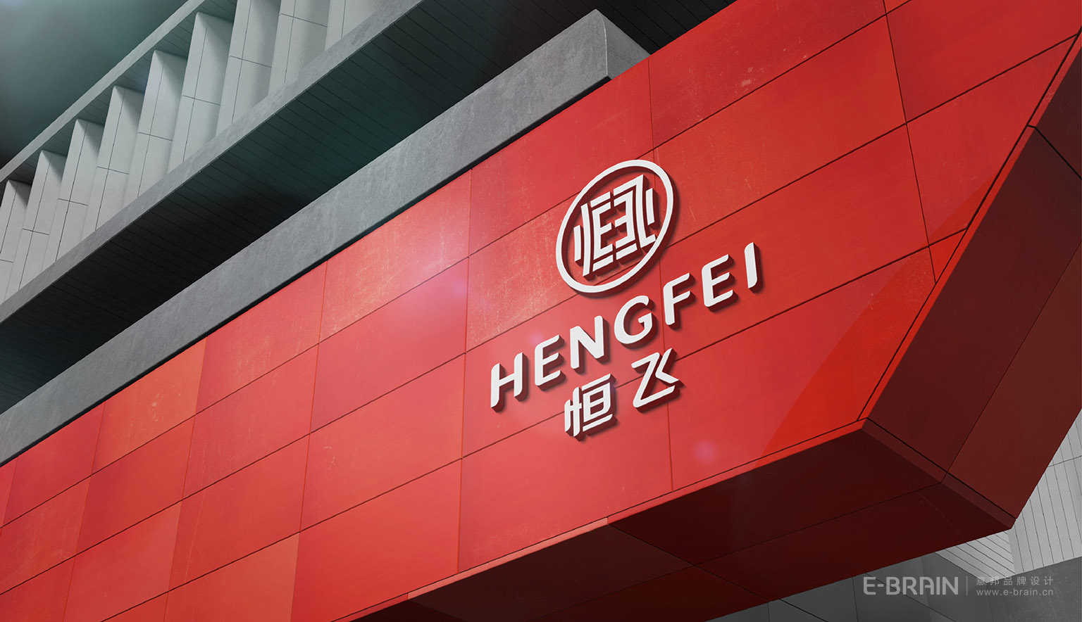 LOGO設(shè)應(yīng)用-門頭設(shè)計(jì)