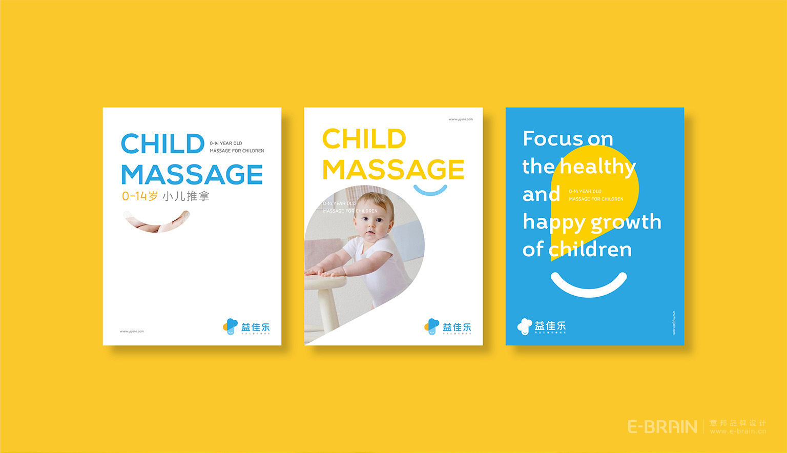 VI視覺設(shè)計-海報設(shè)計