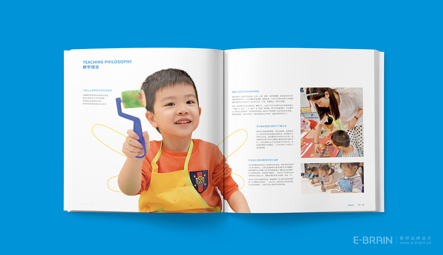 畫冊設(shè)計-教學(xué)理念 畫冊設(shè)計-教學(xué)理念