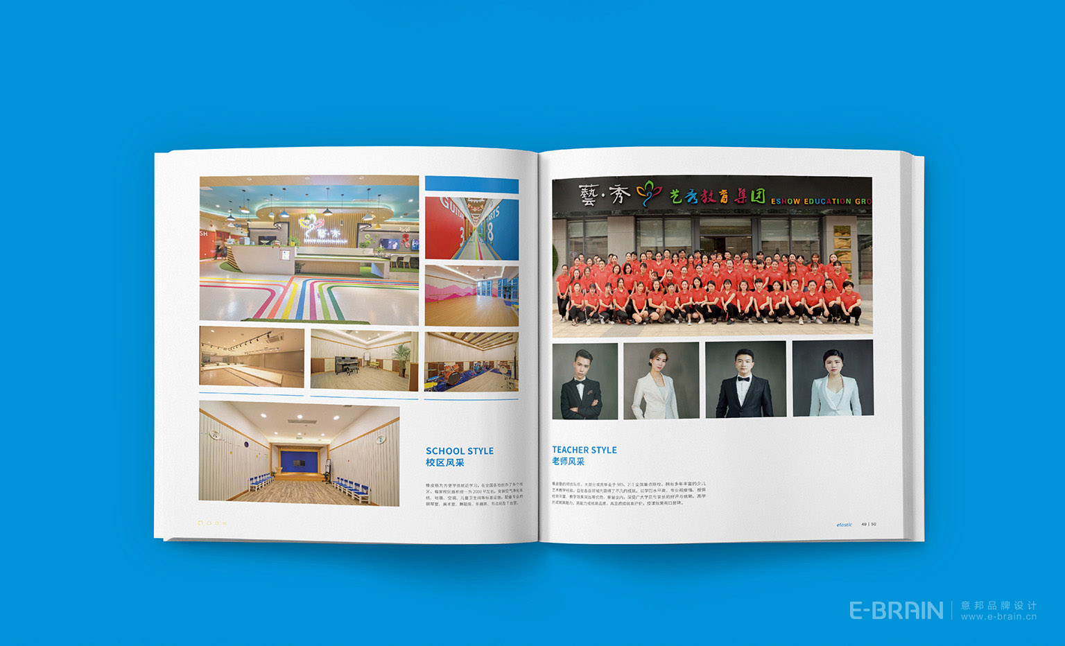 品牌宣傳冊-內(nèi)頁設(shè)計 品牌宣傳冊-內(nèi)頁設(shè)計