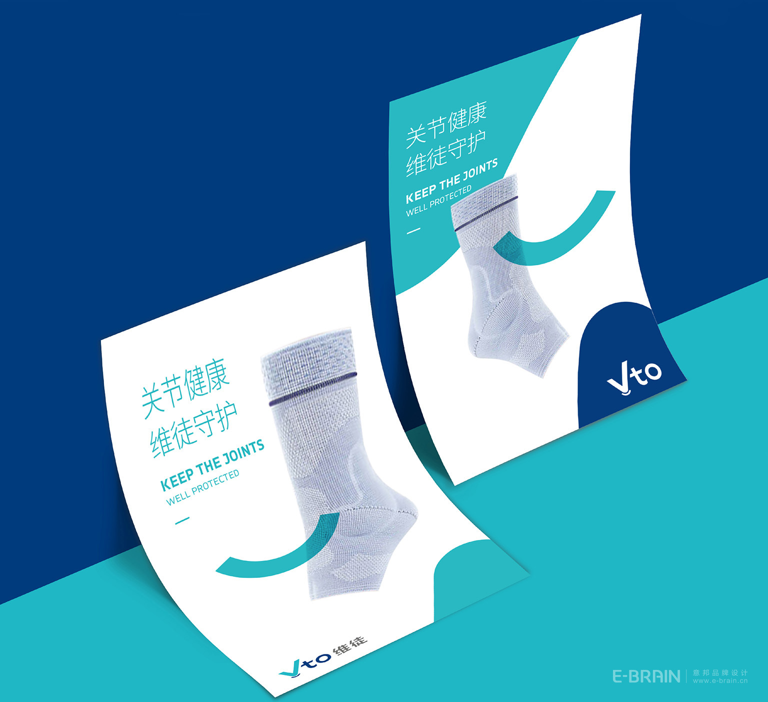 VI設(shè)計延展-單頁設(shè)計