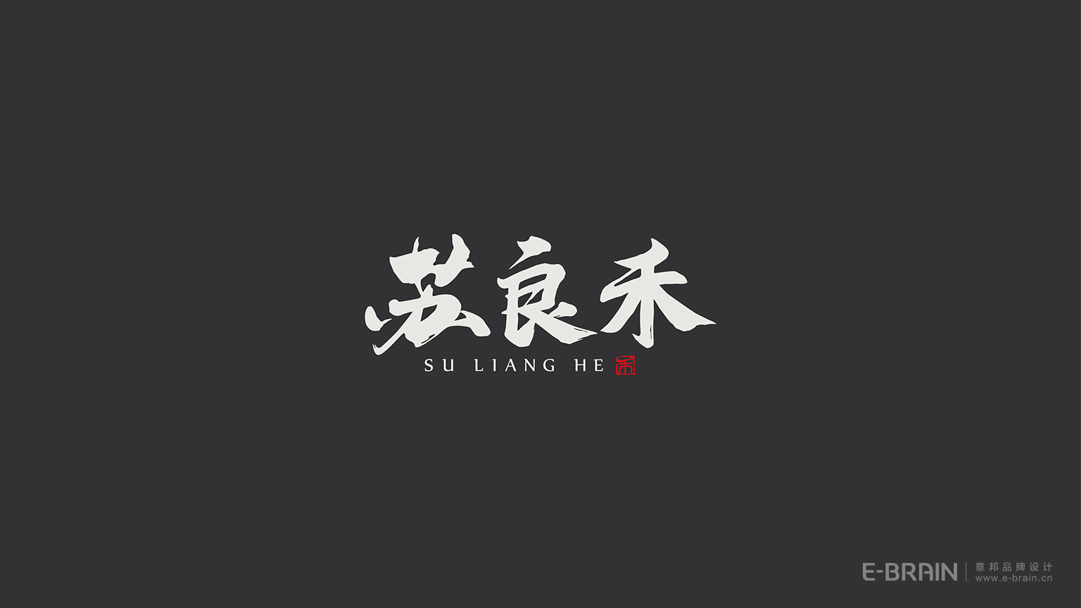 蘇良禾LOGO設(shè)計(jì)
