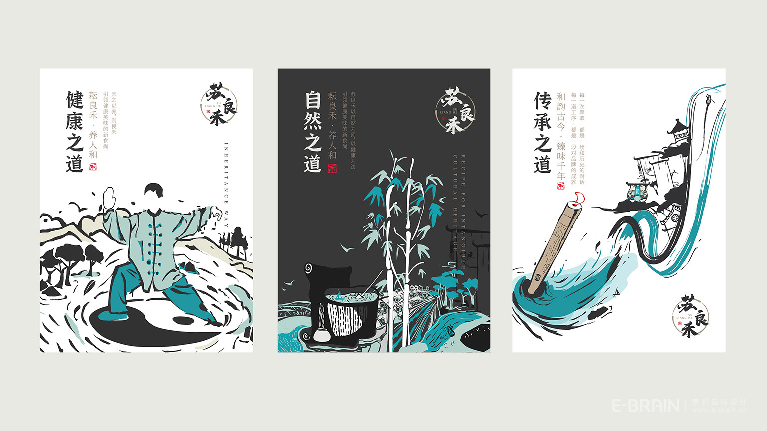 插畫(huà)海報(bào)設(shè)計(jì)