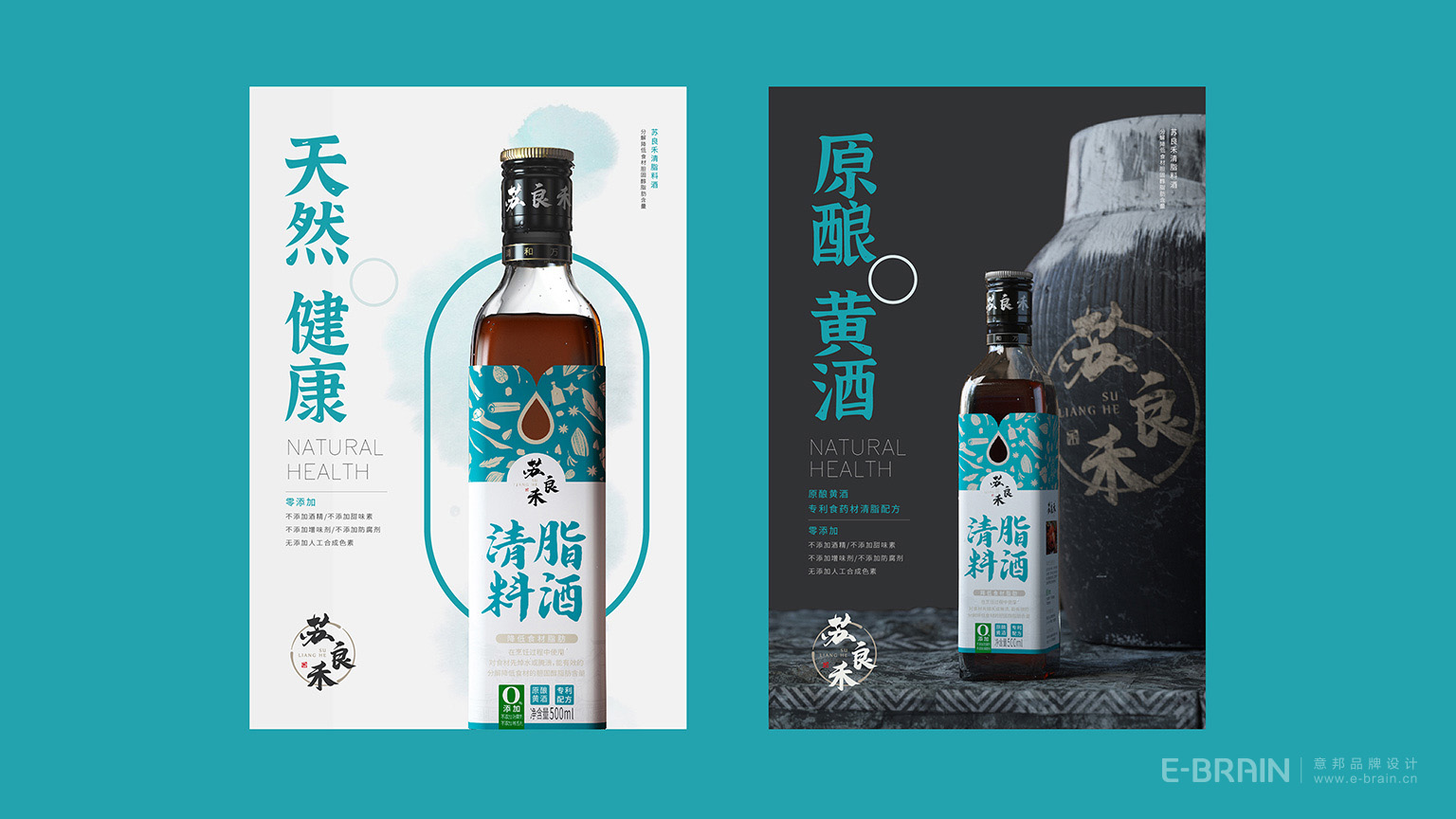 VI設(shè)計(jì)延展-海報(bào)宣傳