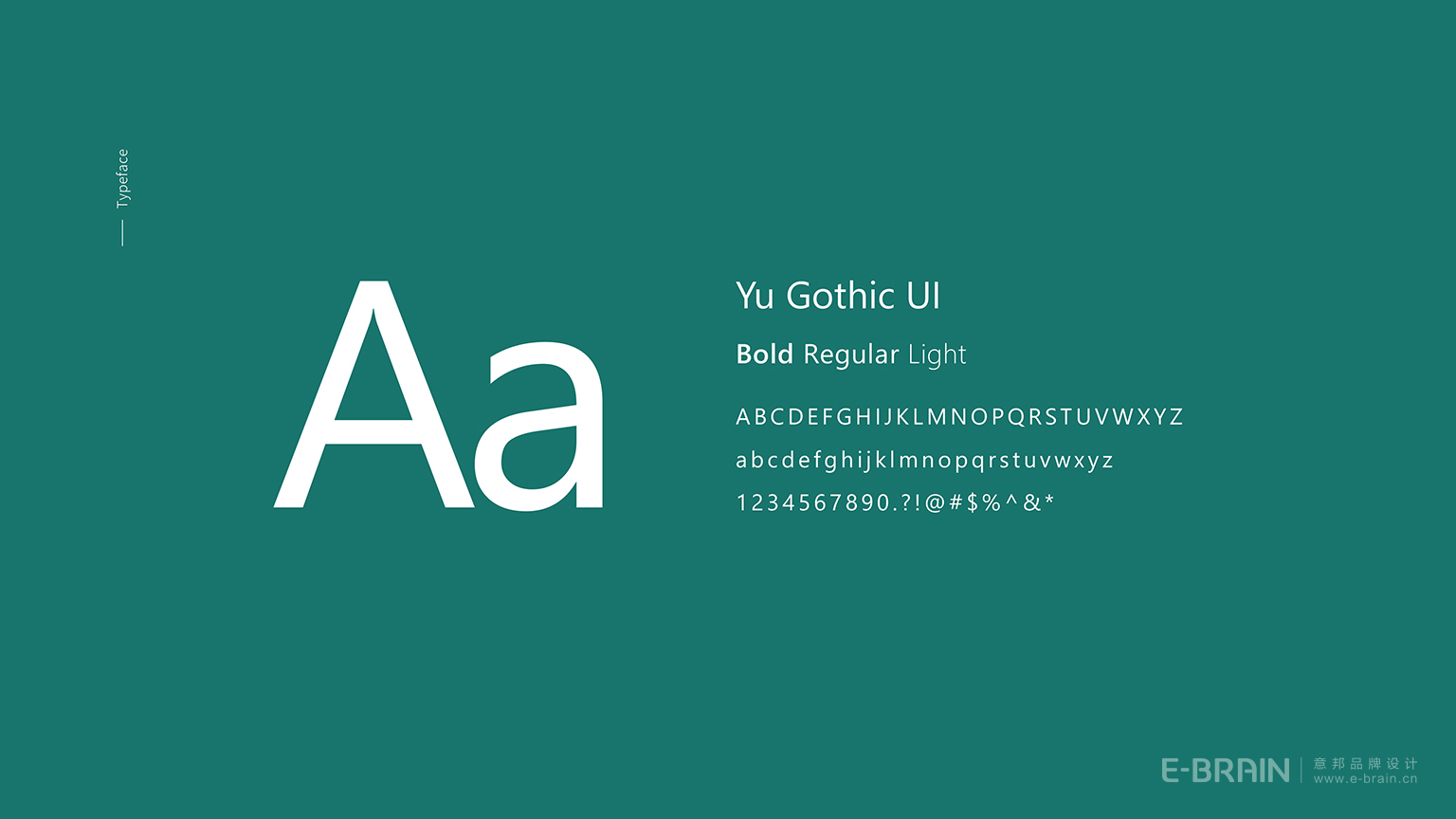 智能科技VI設(shè)計(jì)-字體規(guī)范