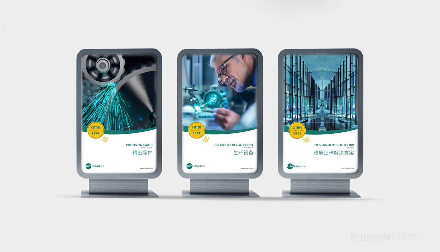 智能科技VI設(shè)計(jì)