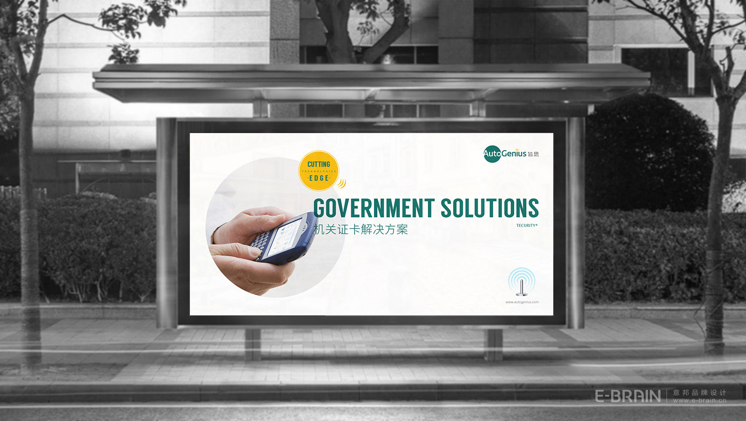 智能科技VI設(shè)計(jì)