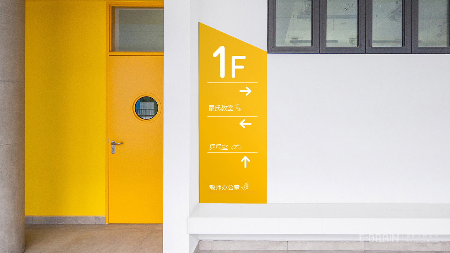 惠山特校環(huán)境導(dǎo)視-樓層指示