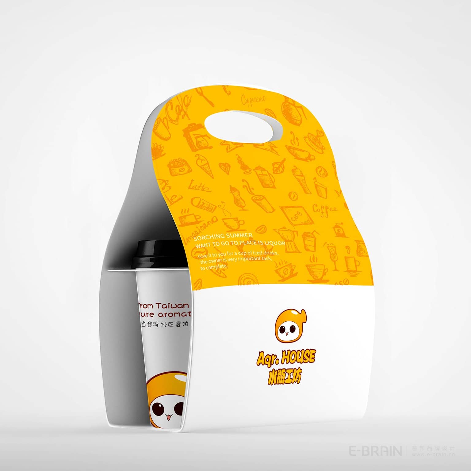 品牌設(shè)計-杯托設(shè)計