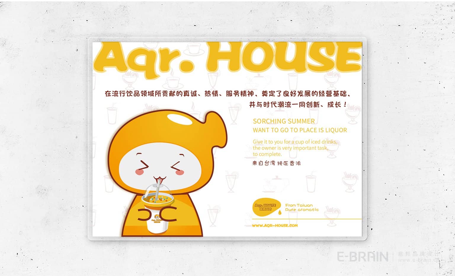 IP吉祥物海報設(shè)計