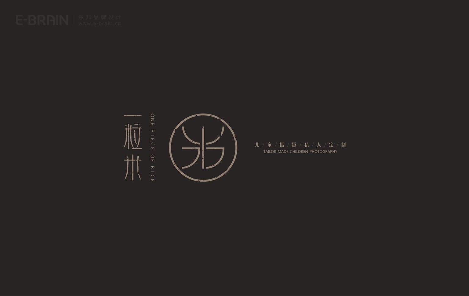 一粒米兒童攝影LOGO設(shè)計(jì) 一粒米兒童攝影LOGO設(shè)計(jì)