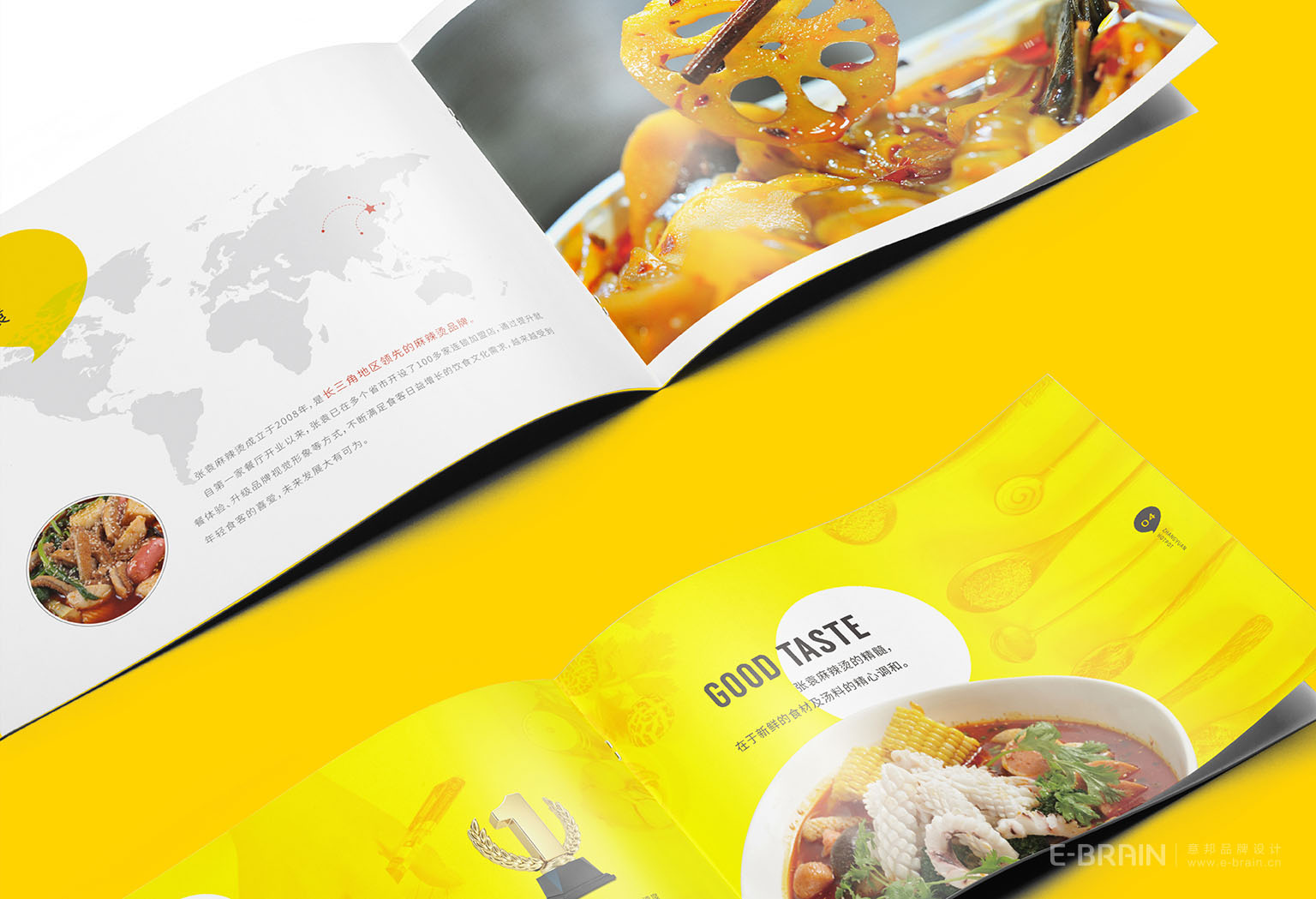 餐飲品牌宣傳畫冊
