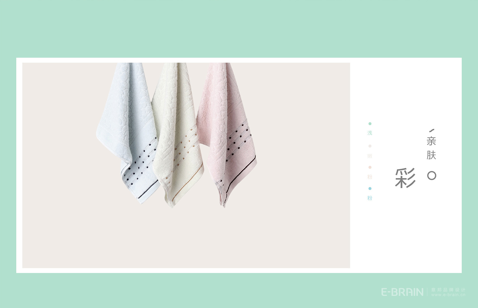 品牌LOGO應用-產(chǎn)品展示