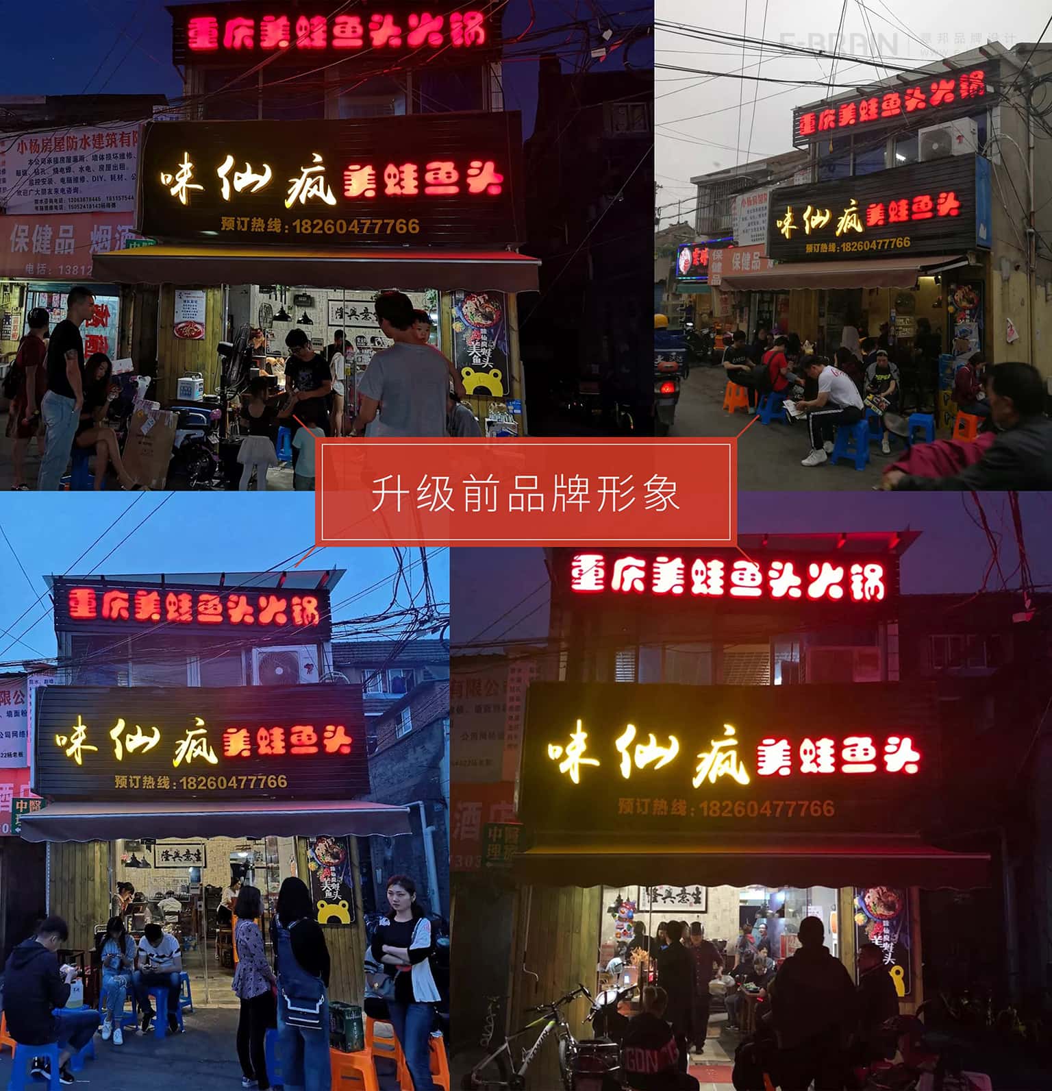 品牌形象升級 品牌形象升級