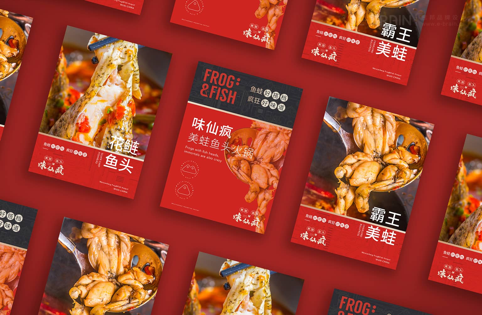 味仙瘋宣傳設(shè)計 味仙瘋宣傳設(shè)計