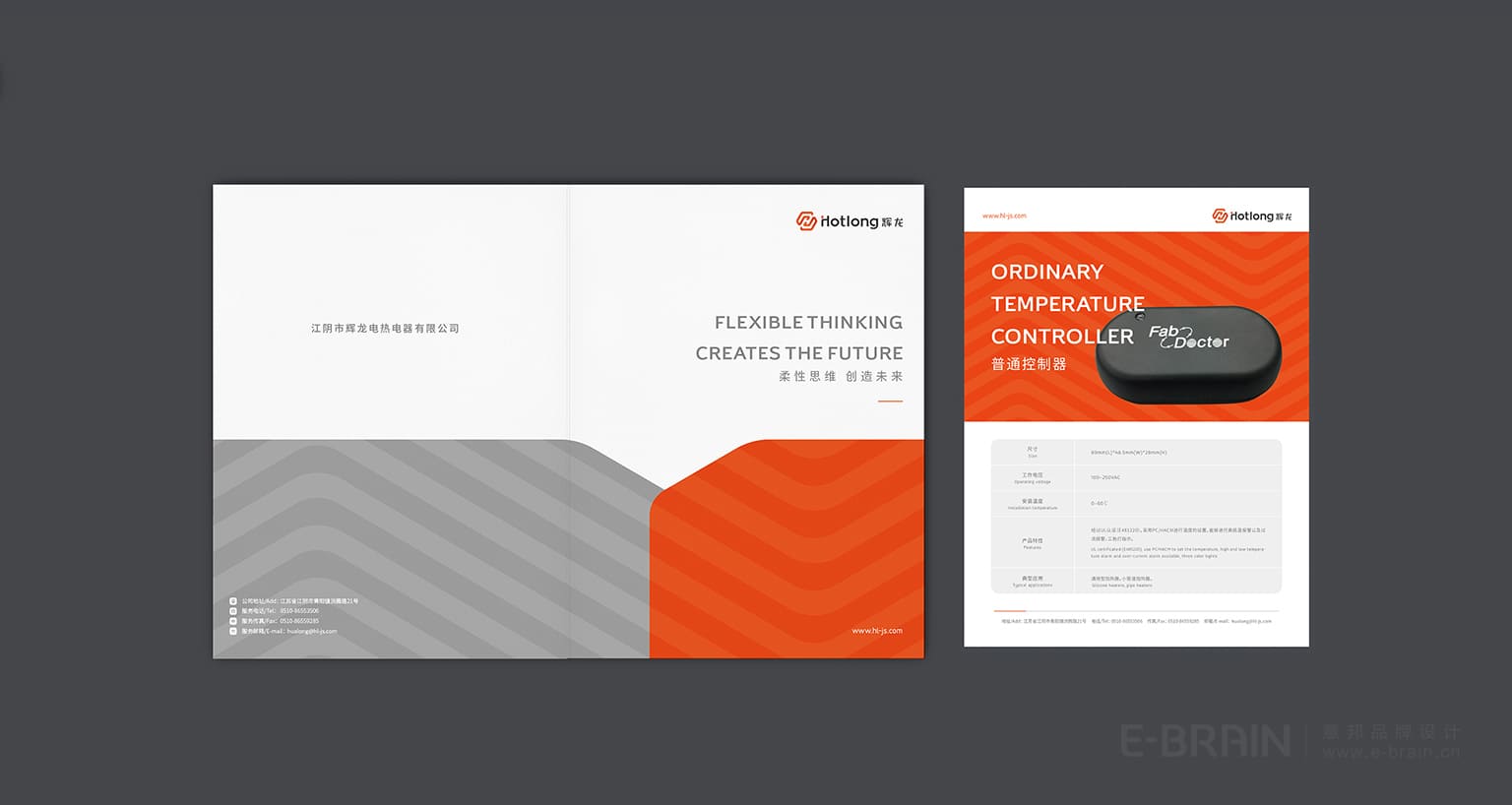 VI設(shè)計(jì)-折頁(yè)設(shè)計(jì)