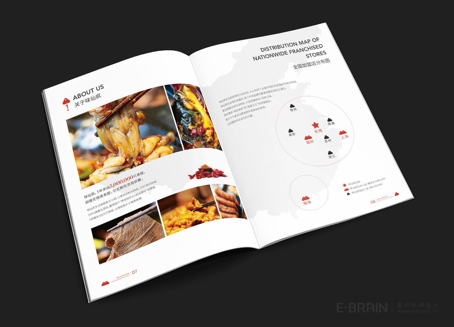 品牌宣傳設(shè)計(jì) 品牌宣傳設(shè)計(jì)