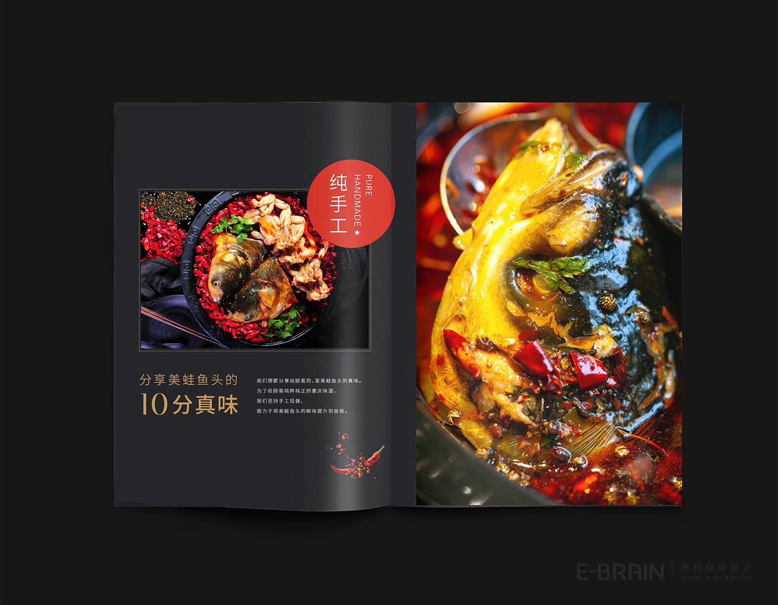 餐飲宣傳冊(cè)設(shè)計(jì) 餐飲宣傳冊(cè)設(shè)計(jì)