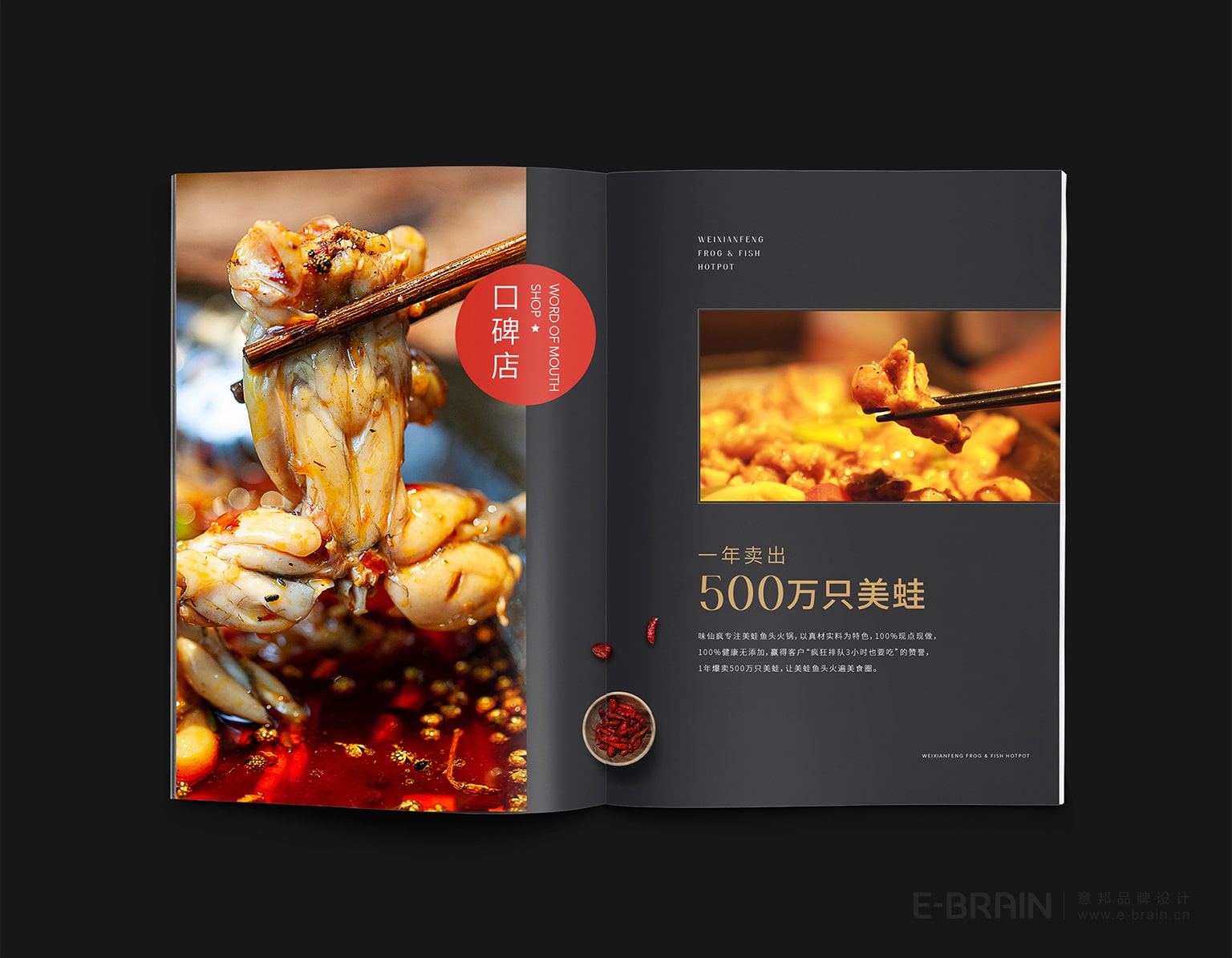 餐飲品牌手冊(cè)設(shè)計(jì) 餐飲品牌手冊(cè)設(shè)計(jì)