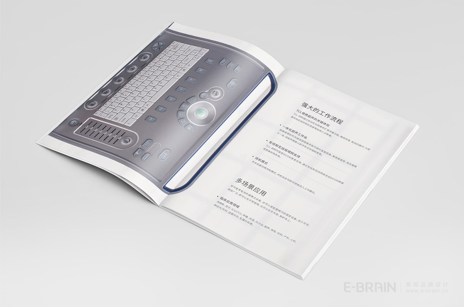 醫(yī)療集團(tuán)宣傳樣本設(shè)計(jì)