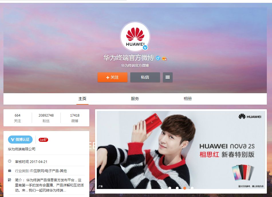 LOGO設(shè)計(jì)-華為官微 LOGO設(shè)計(jì)-華為官微