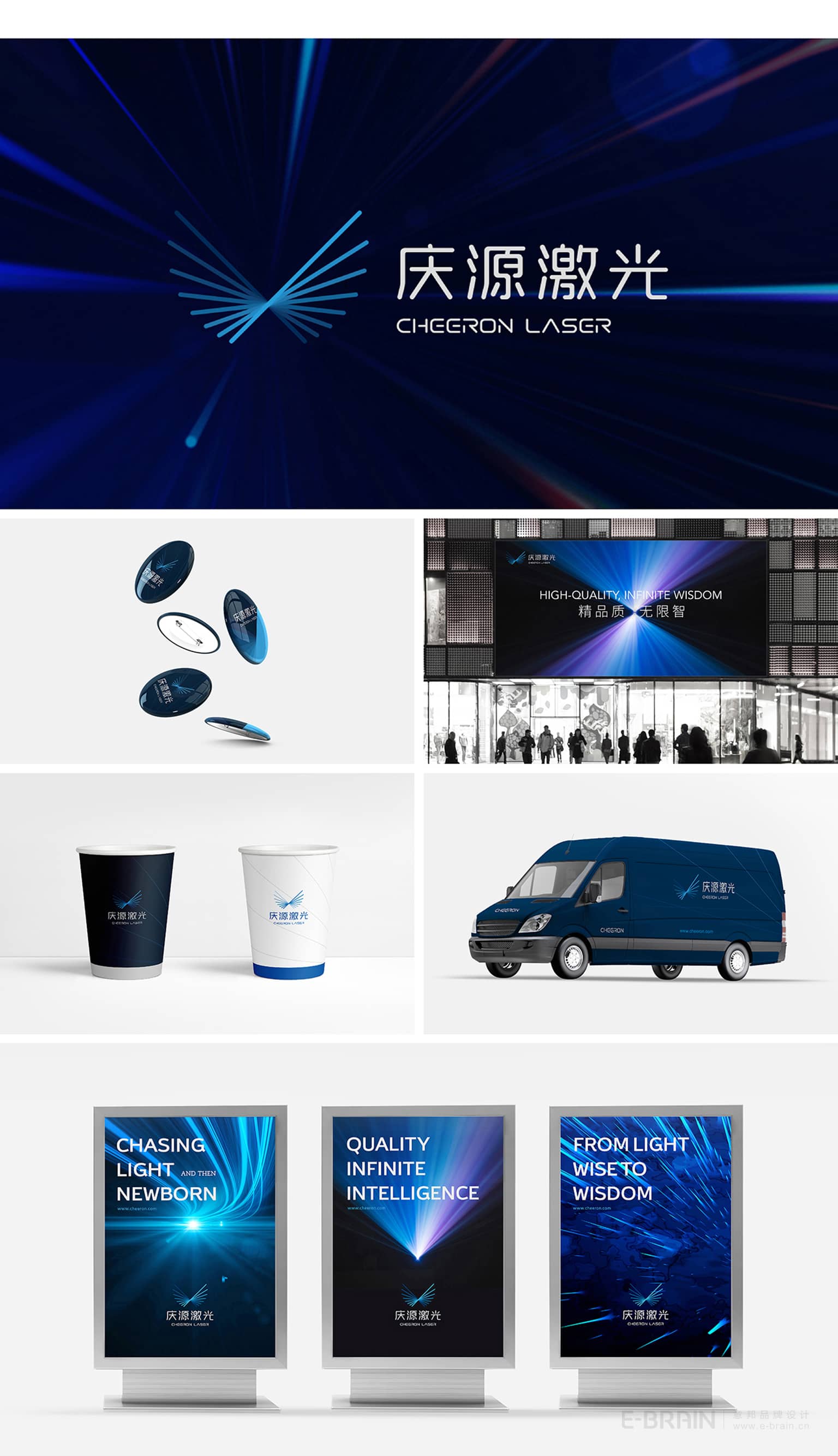 VI設計案例-品牌升級-無錫慶源激光 VI設計案例-品牌升級-無錫慶源激光