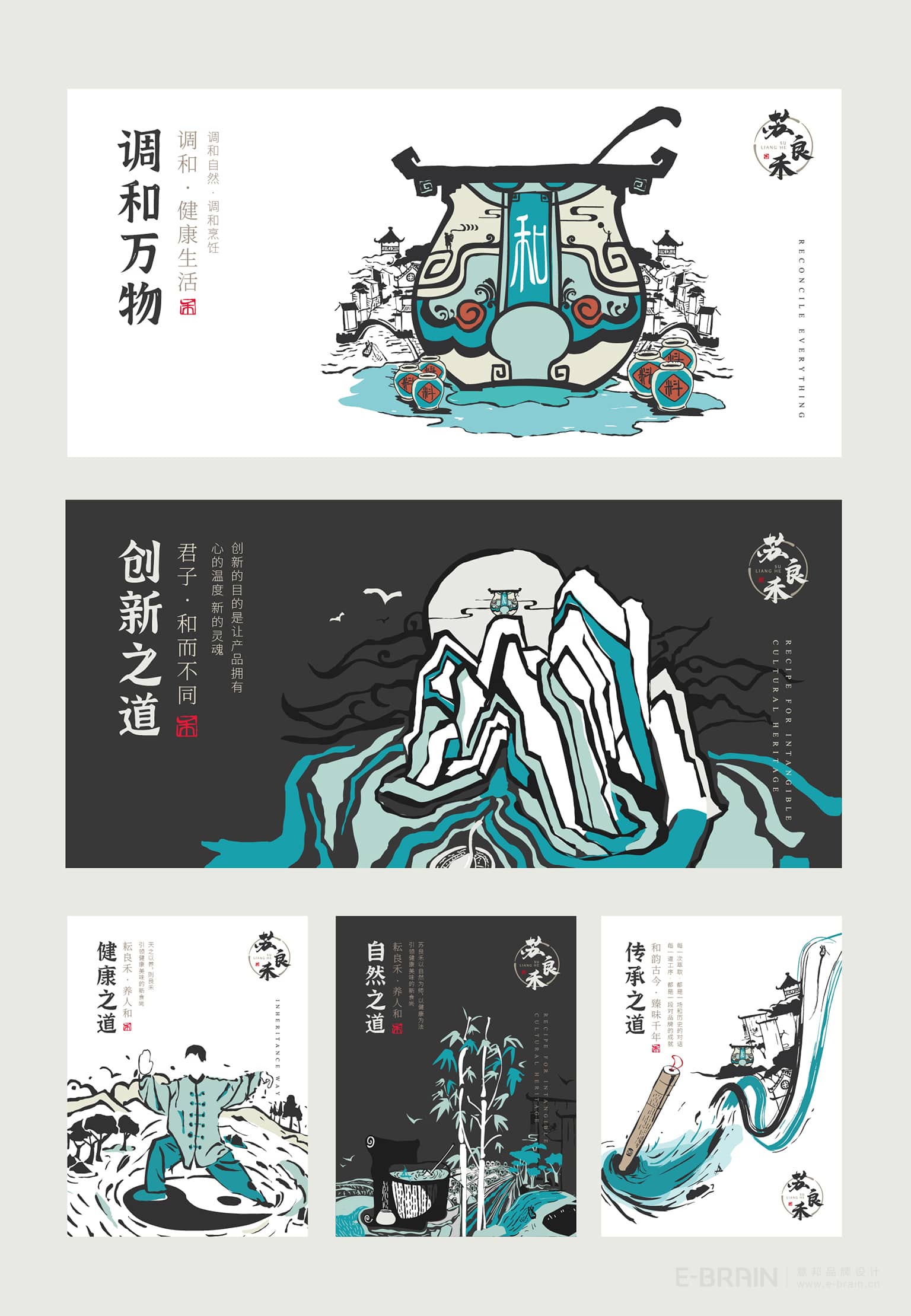 蘇良禾插畫(huà)設(shè)計(jì)-版畫(huà)設(shè)計(jì)