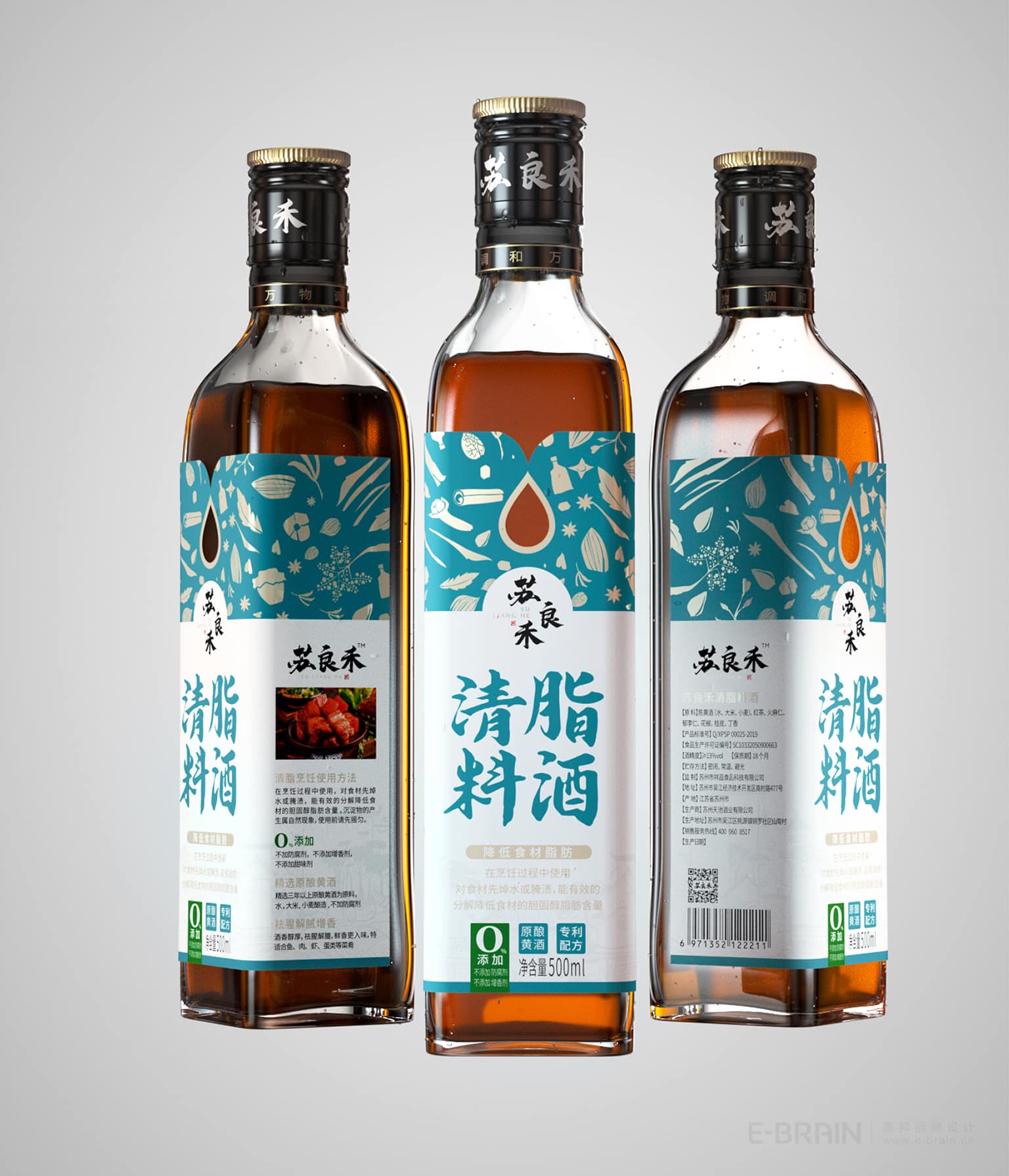 料酒包裝設(shè)計(jì)-瓶身