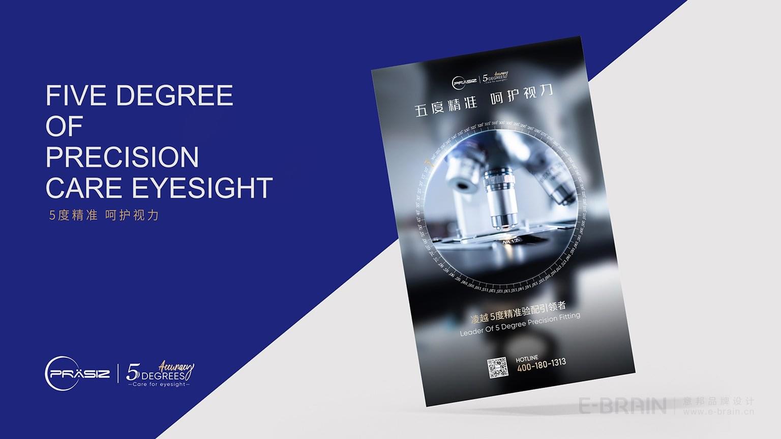 宣傳海報展示 宣傳海報展示