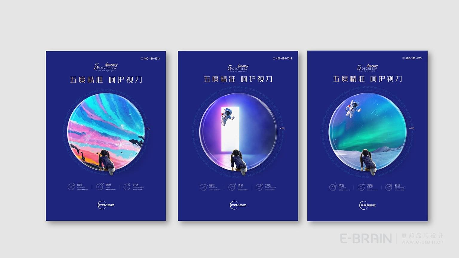 品牌產(chǎn)品海報設(shè)計 品牌產(chǎn)品海報設(shè)計