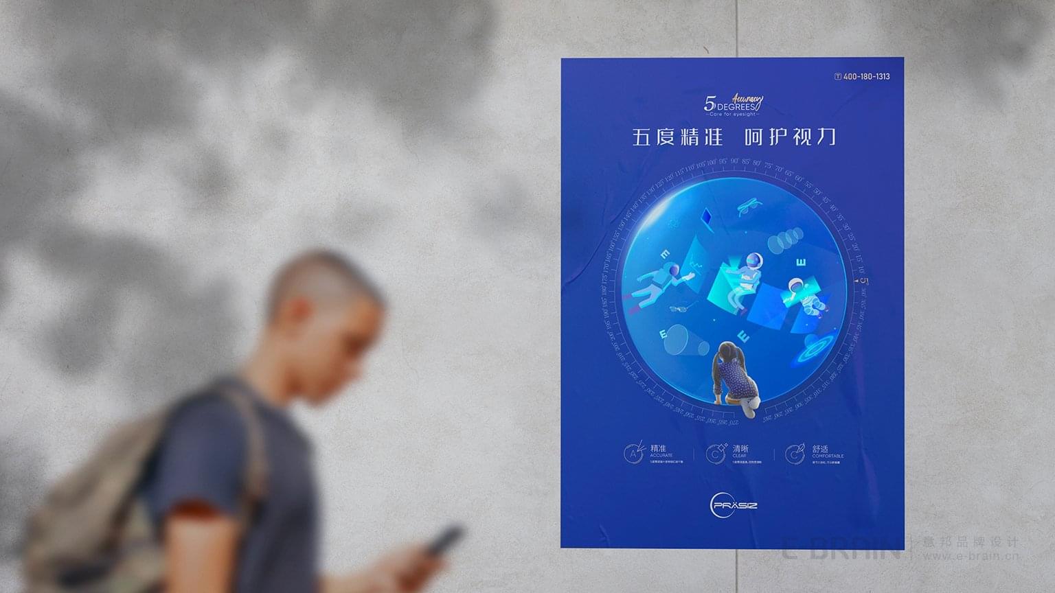 VI設(shè)計延展 VI設(shè)計延展