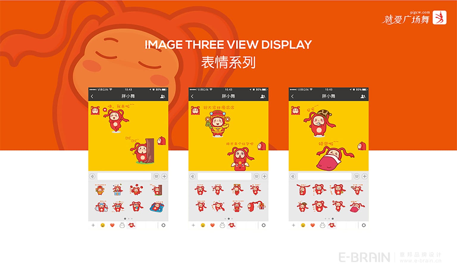 表情包設(shè)計應(yīng)用