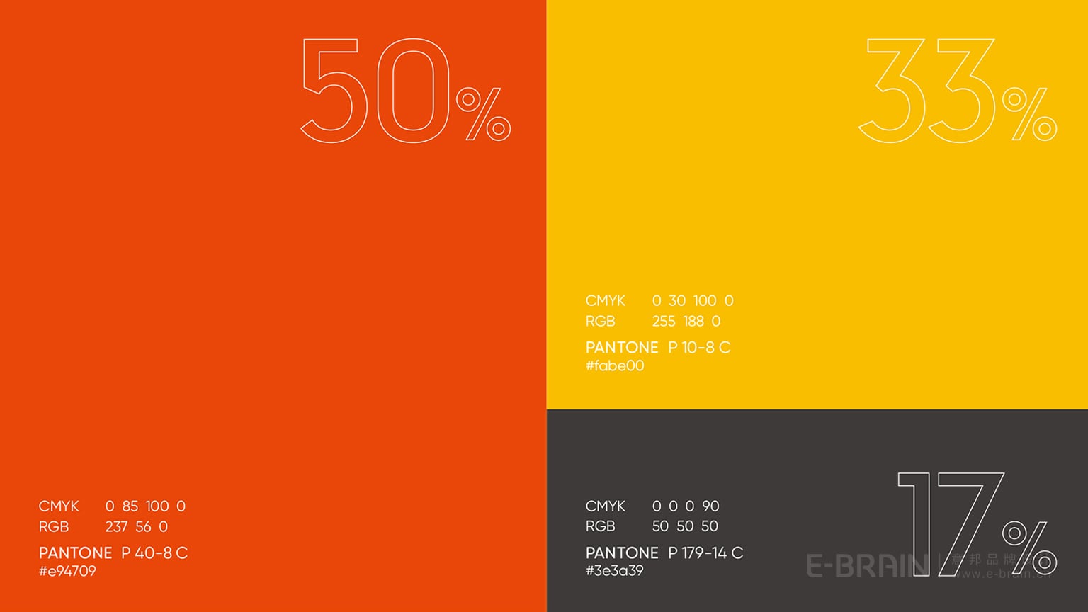 品牌標(biāo)準(zhǔn)色 品牌標(biāo)準(zhǔn)色