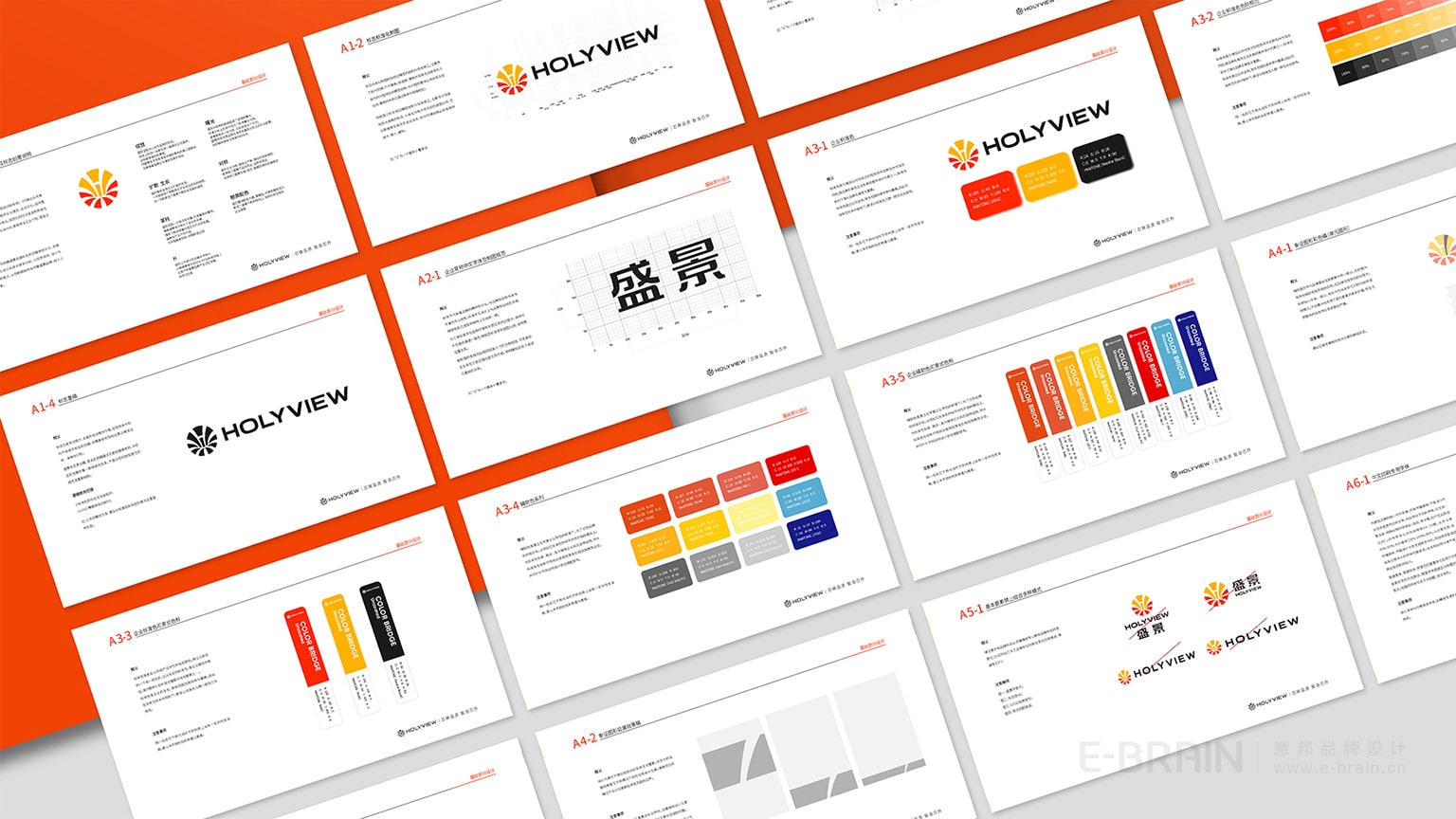 盛景品牌VI設(shè)計(jì) 盛景品牌VI設(shè)計(jì)