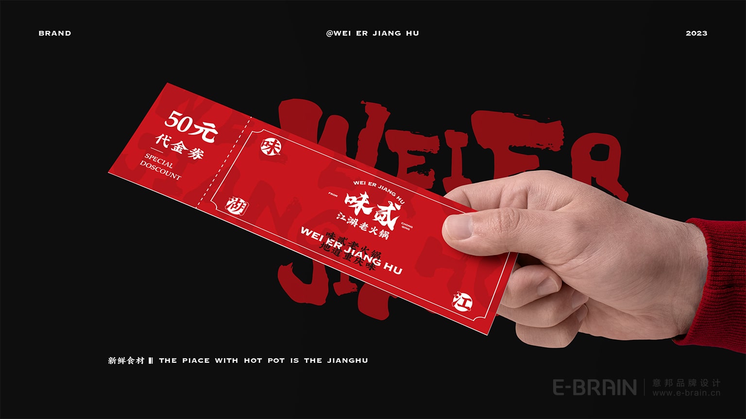 餐飲代金券設(shè)計