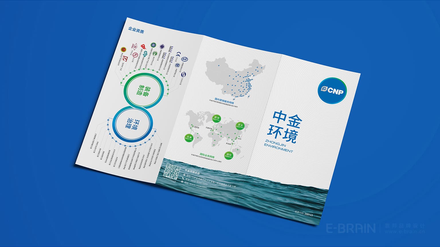南方中金折頁_公司簡介