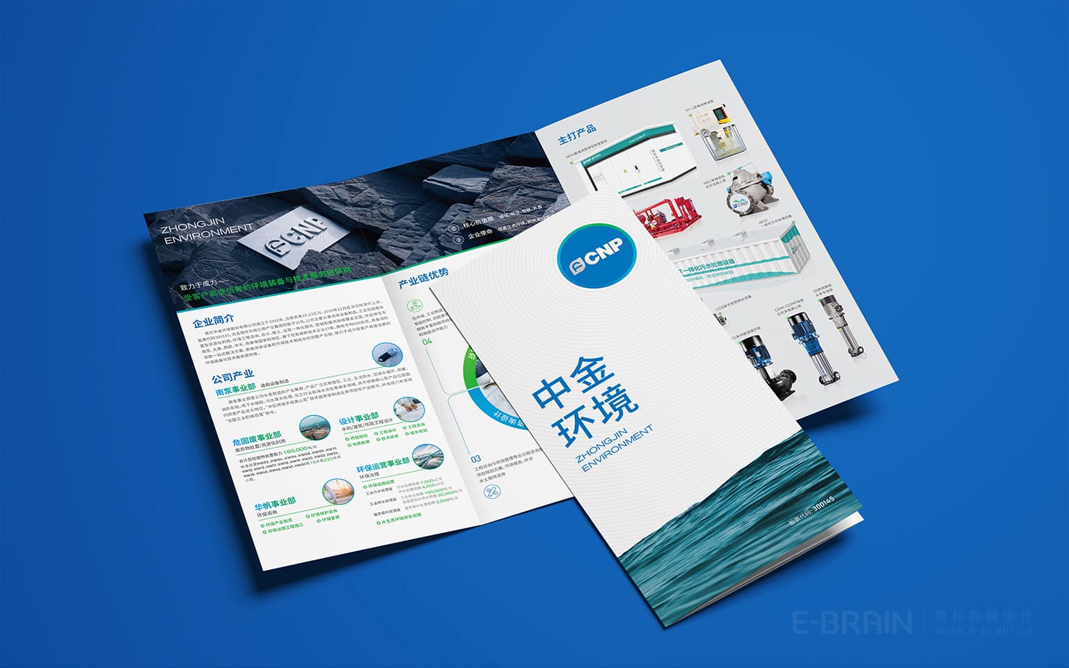 南方中金三折頁設(shè)計(jì)