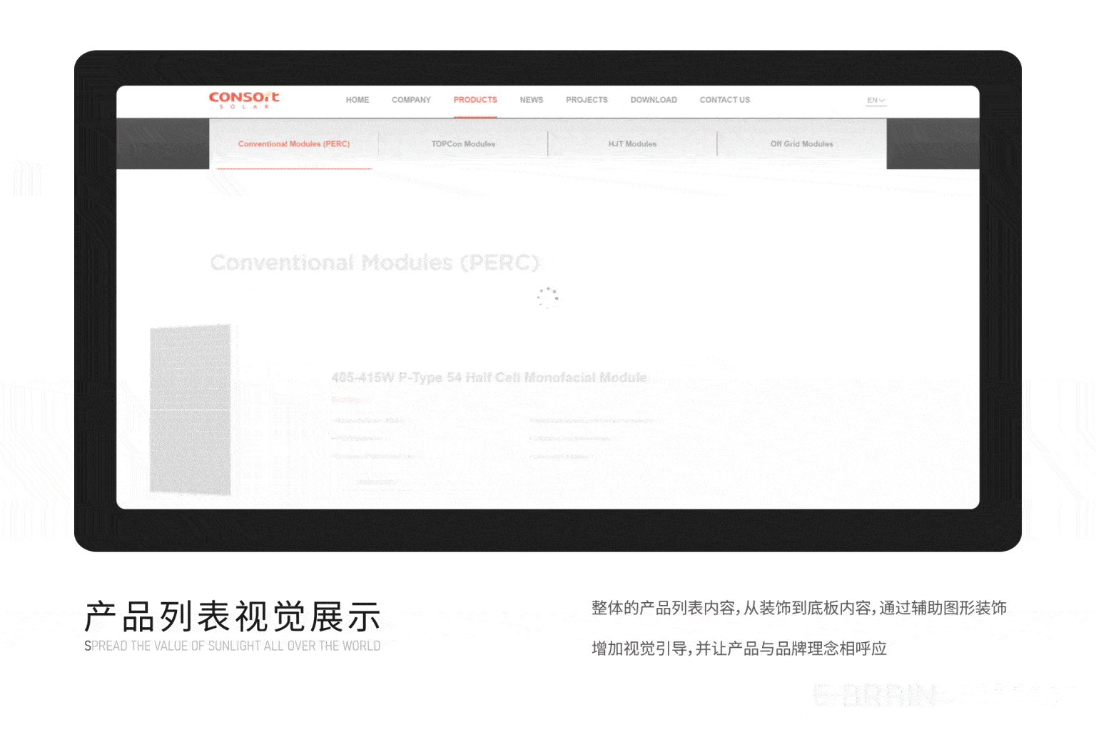 產(chǎn)品視覺(jué)呈現(xiàn) 產(chǎn)品視覺(jué)呈現(xiàn)