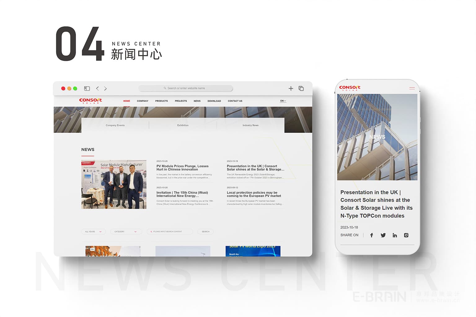 新聞中心頁(yè)面設(shè)計(jì) 新聞中心頁(yè)面設(shè)計(jì)