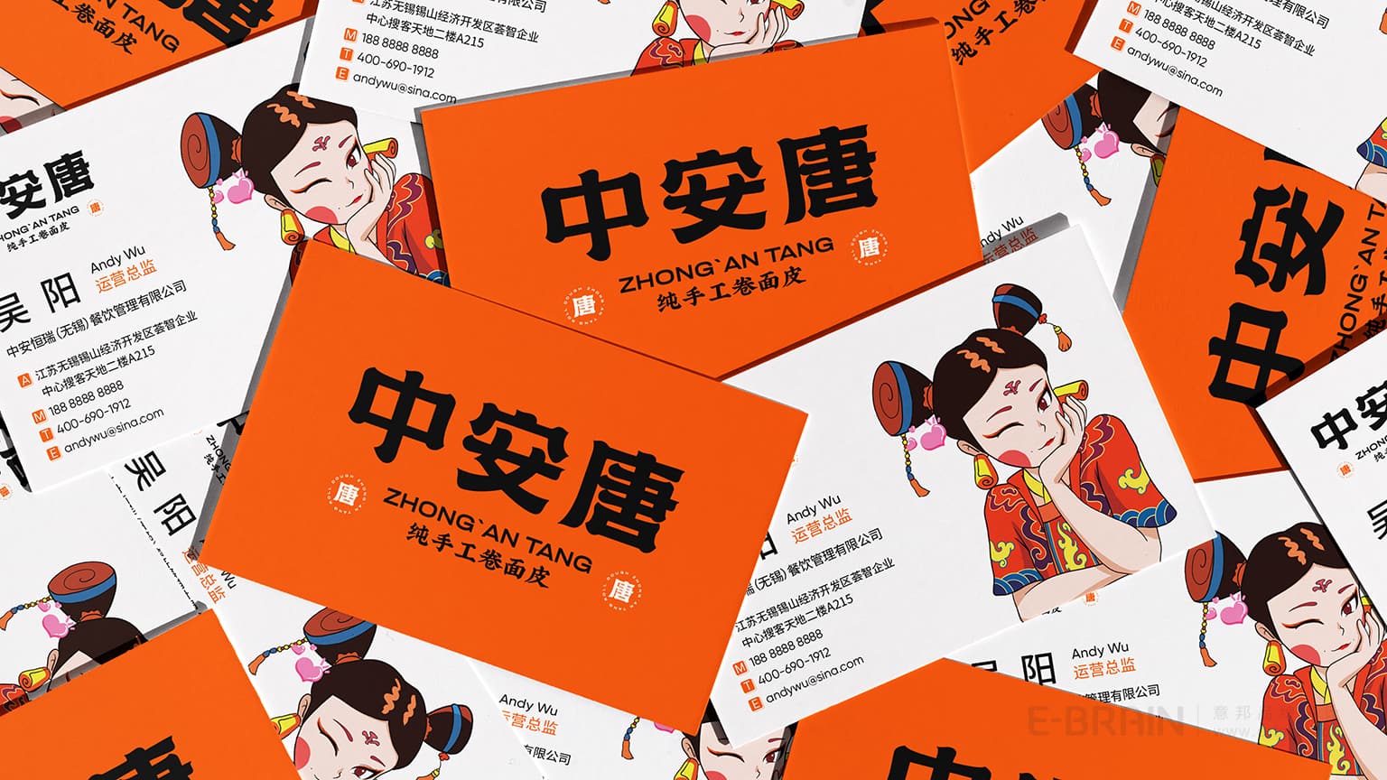 品牌形象設(shè)計