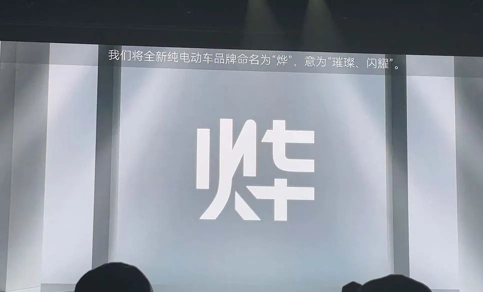 品牌設(shè)計(jì)-純電動(dòng)車燁