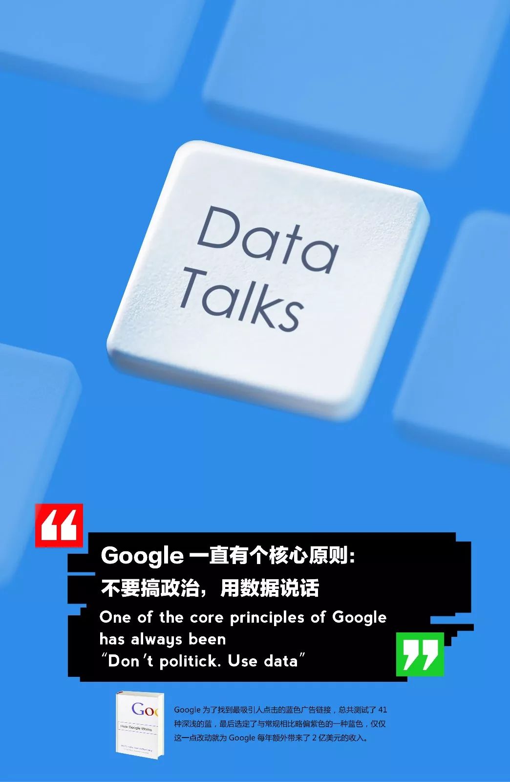 視覺(jué)設(shè)計(jì)-用數(shù)據(jù)說(shuō)話 視覺(jué)設(shè)計(jì)-用數(shù)據(jù)說(shuō)話