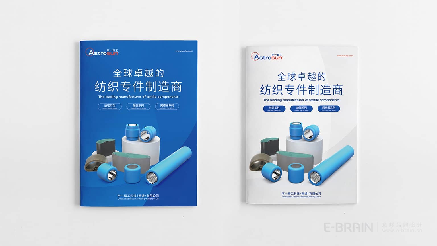 宇一宣傳畫冊設計 宇一宣傳畫冊設計